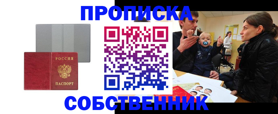 прописка регистрация в Струнино