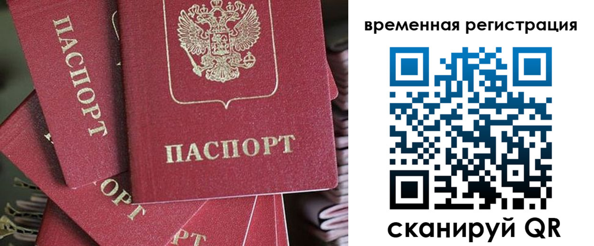 прописка в квартире в Струнино