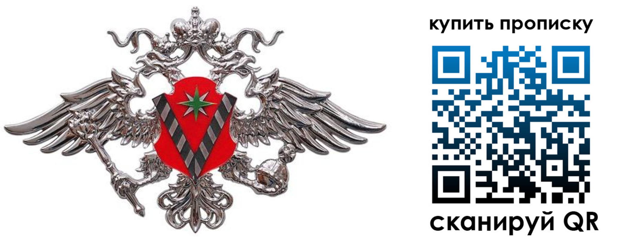 прописка ребенка в Струнино