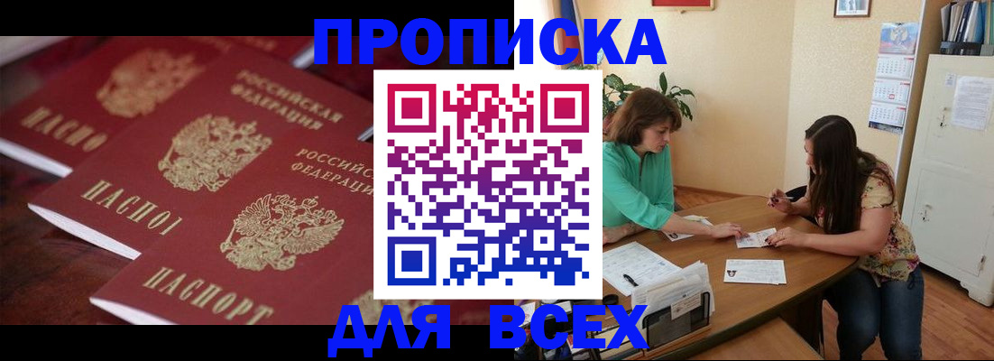 временная регистрация 2025 в Струнино