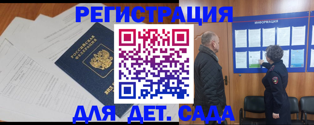 временная регистрация госуслуги в Струнино