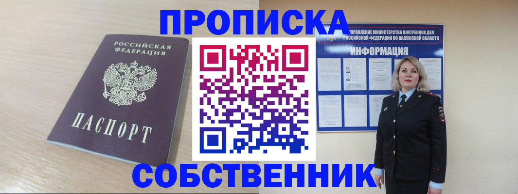 найти адрес прописки в Струнино
