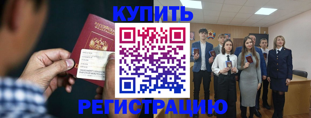 прописка для кредита в Струнино