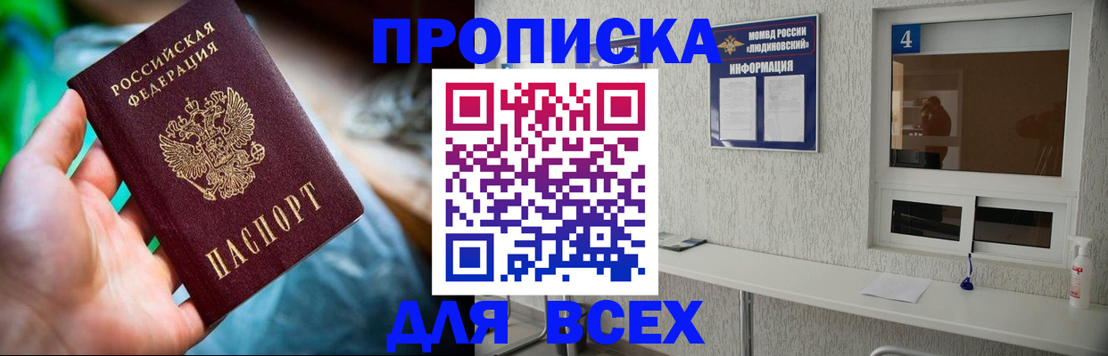 регистрация в Струнино