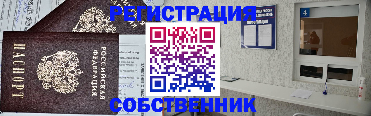 временная регистрация в Струнино