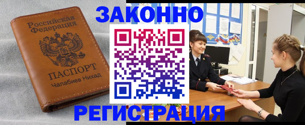 прописка для военкомата в Струнино