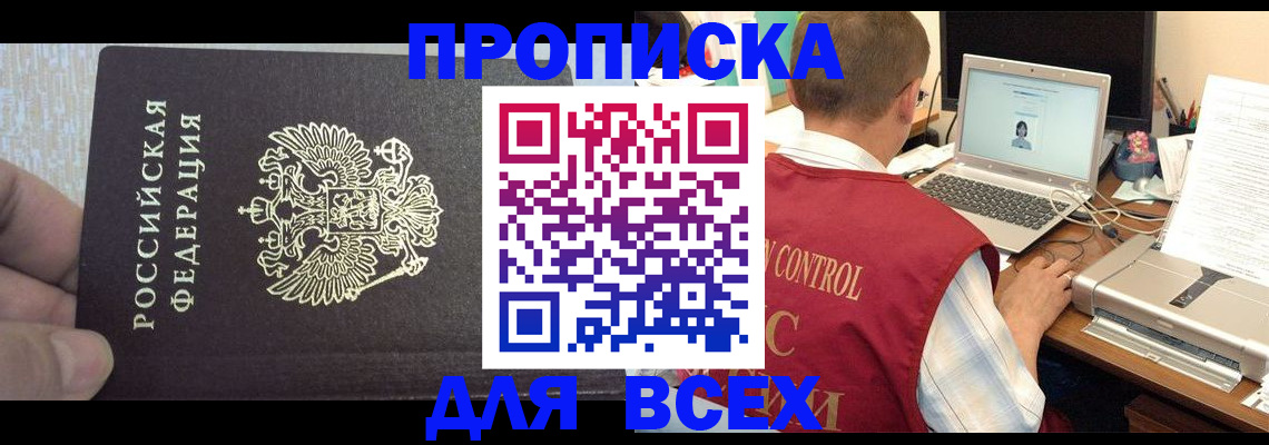 прописка поиск в Струнино